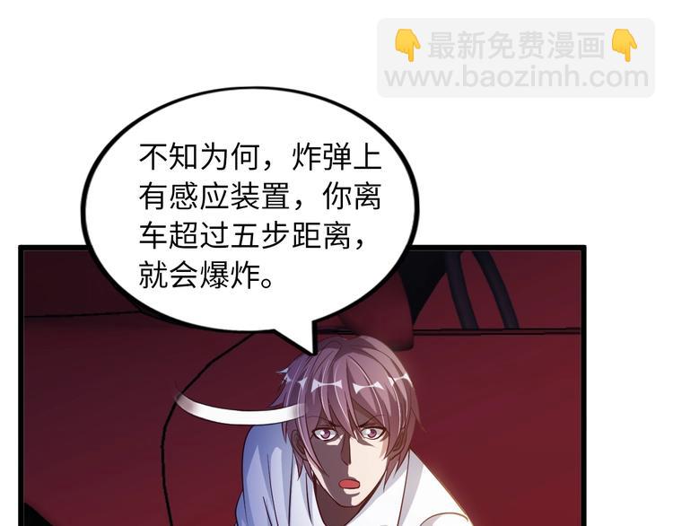 🍘我是无敌大天才 第37话 人肉千斤顶！ 第47页