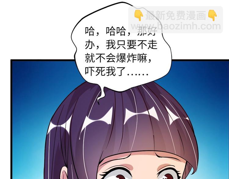 🍘我是无敌大天才 第37话 人肉千斤顶！ 第49页