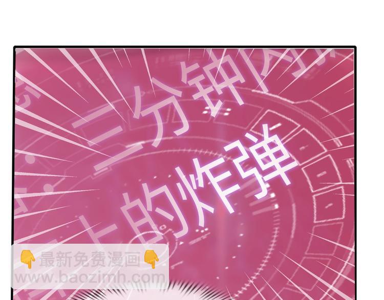 🍘我是无敌大天才 第37话 人肉千斤顶！ 第5页
