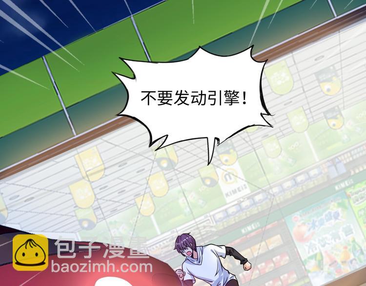 🍘我是无敌大天才 第37话 人肉千斤顶！ 第7页
