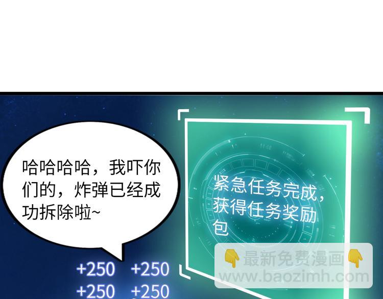 🍘我是无敌大天才 第39话 迎男而上 第10页