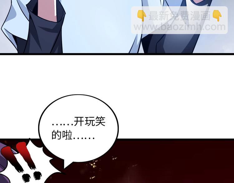 🍘我是无敌大天才 第39话 迎男而上 第12页