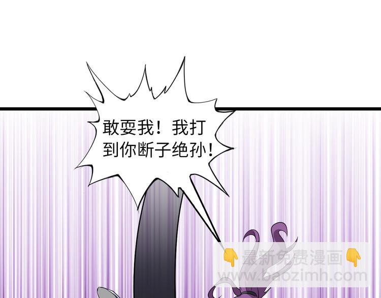 🍘我是无敌大天才 第39话 迎男而上 第15页