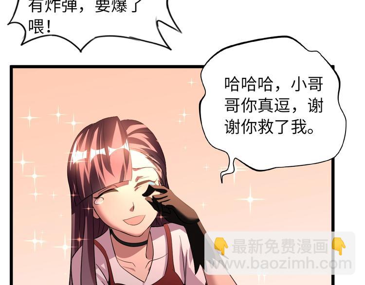 🍘我是无敌大天才 第39话 迎男而上 第17页