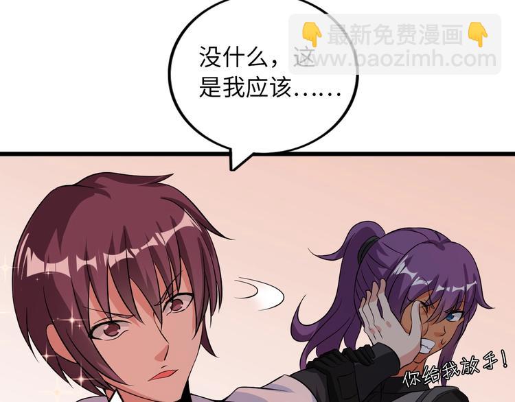 🍘我是无敌大天才 第39话 迎男而上 第19页