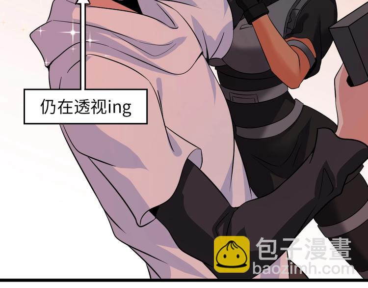 🍘我是无敌大天才 第39话 迎男而上 第20页
