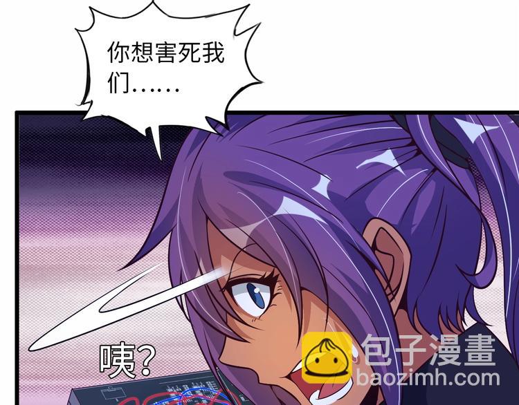 🍘我是无敌大天才 第39话 迎男而上 第25页