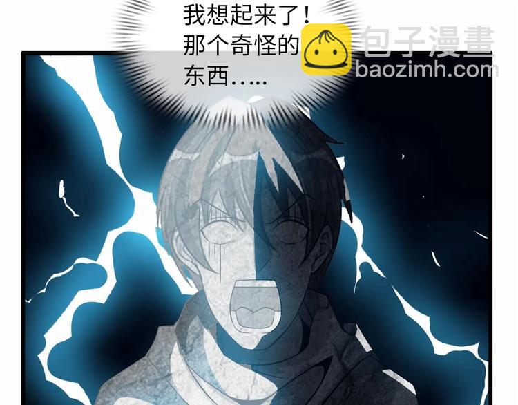 🍘我是无敌大天才 第39话 迎男而上 第27页