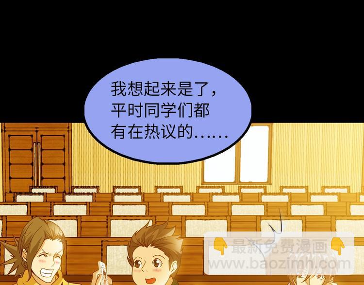 🍘我是无敌大天才 第39话 迎男而上 第32页