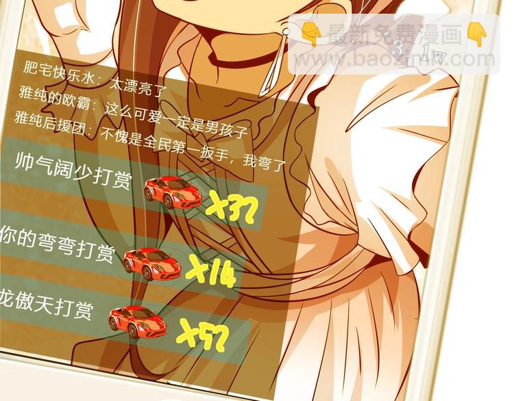 🍘我是无敌大天才 第39话 迎男而上 第35页