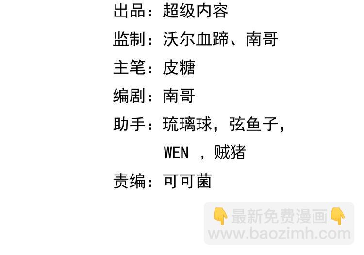 🍘我是无敌大天才 第39话 迎男而上 第4页