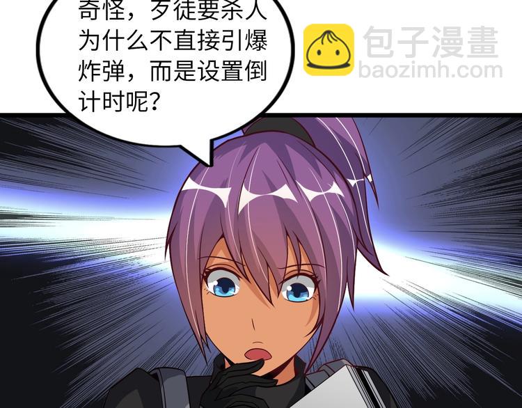 🍘我是无敌大天才 第39话 迎男而上 第40页
