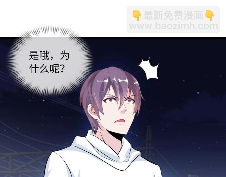 🍘我是无敌大天才 第39话 迎男而上 第42页