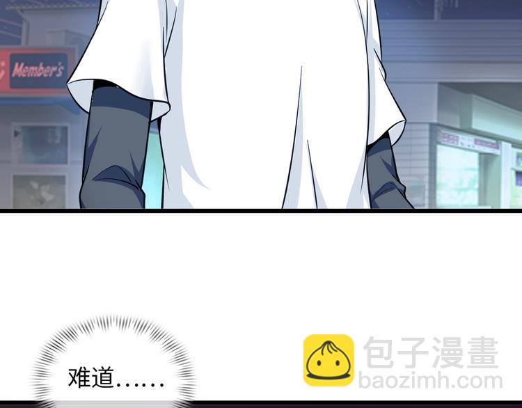 🍘我是无敌大天才 第39话 迎男而上 第43页