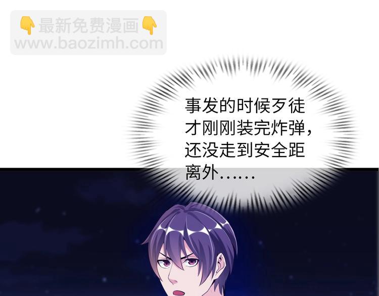 🍘我是无敌大天才 第39话 迎男而上 第45页