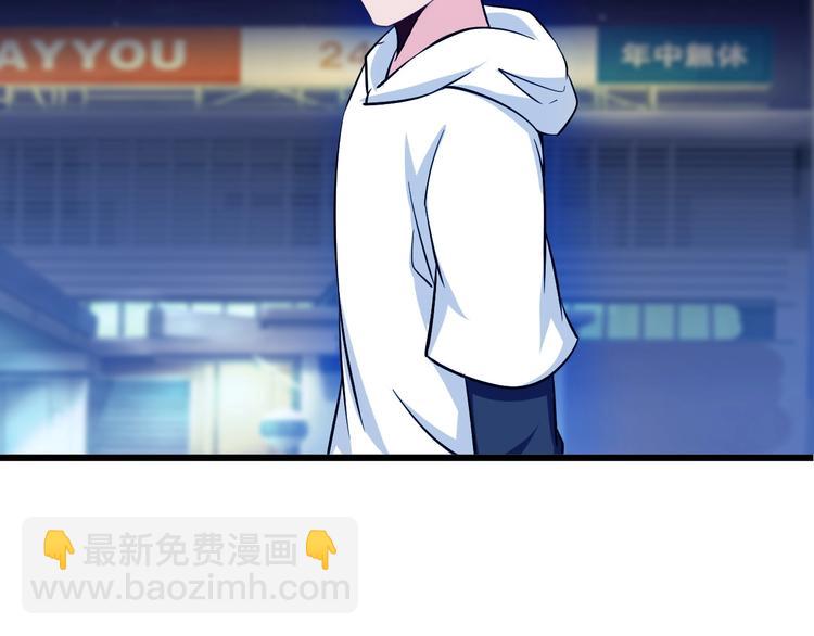 🍘我是无敌大天才 第39话 迎男而上 第46页