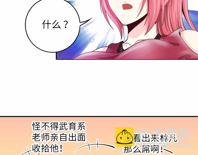 🍘我是无敌大天才 第5话 “门”快开了！ 第11页