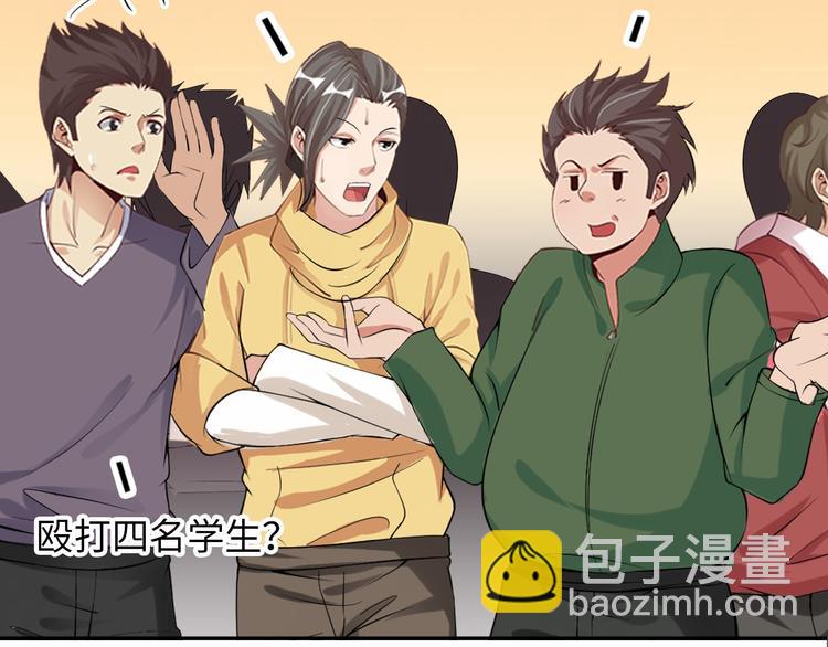 🍘我是无敌大天才 第5话 “门”快开了！ 第12页
