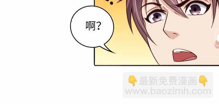 🍘我是无敌大天才 第5话 “门”快开了！ 第15页