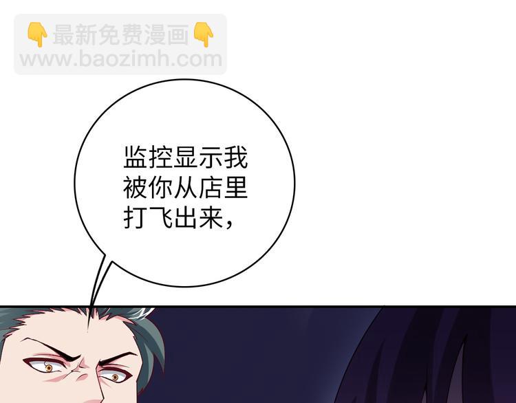 🍘我是无敌大天才 第5话 “门”快开了！ 第16页