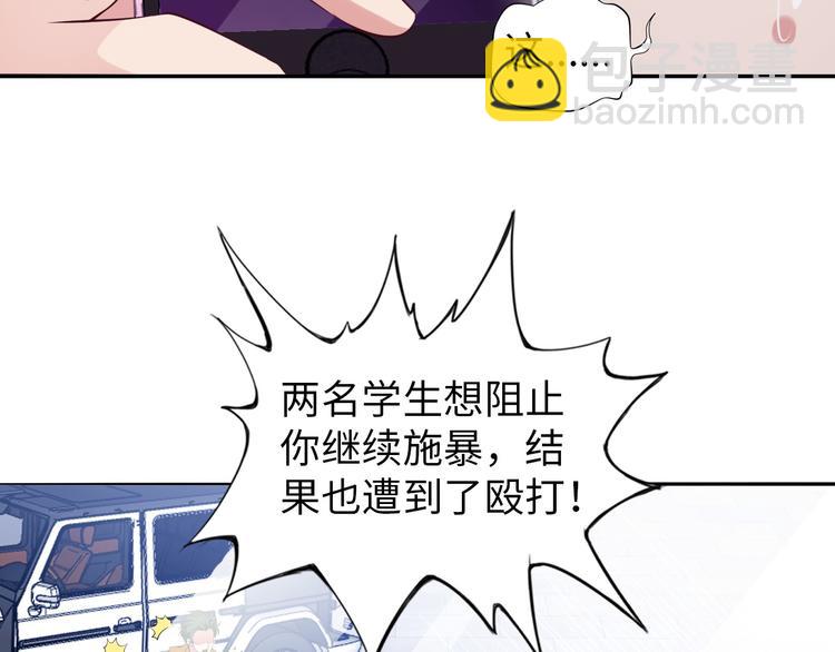 🍘我是无敌大天才 第5话 “门”快开了！ 第18页