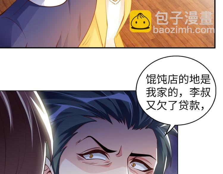 🍘我是无敌大天才 第5话 “门”快开了！ 第23页