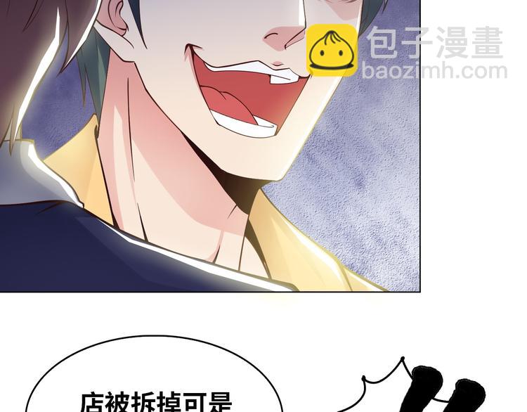 🍘我是无敌大天才 第5话 “门”快开了！ 第24页