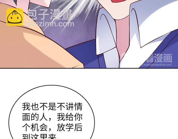 🍘我是无敌大天才 第5话 “门”快开了！ 第26页