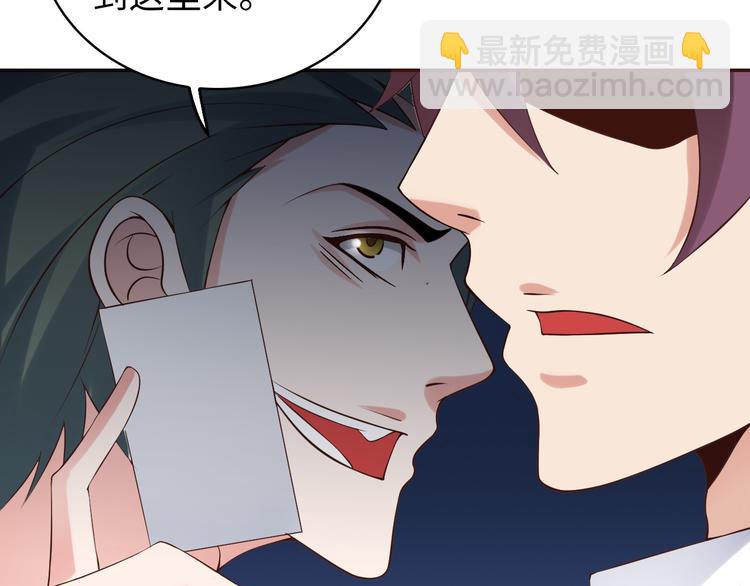 🍘我是无敌大天才 第5话 “门”快开了！ 第27页