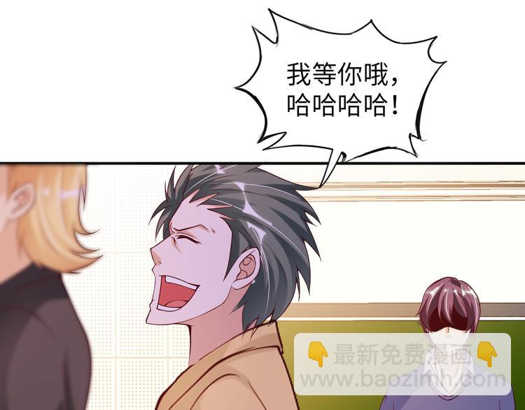 🍘我是无敌大天才 第5话 “门”快开了！ 第29页