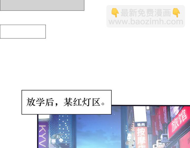 🍘我是无敌大天才 第5话 “门”快开了！ 第31页