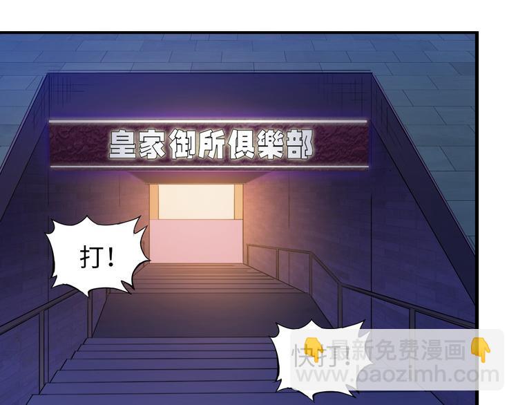 🍘我是无敌大天才 第5话 “门”快开了！ 第33页