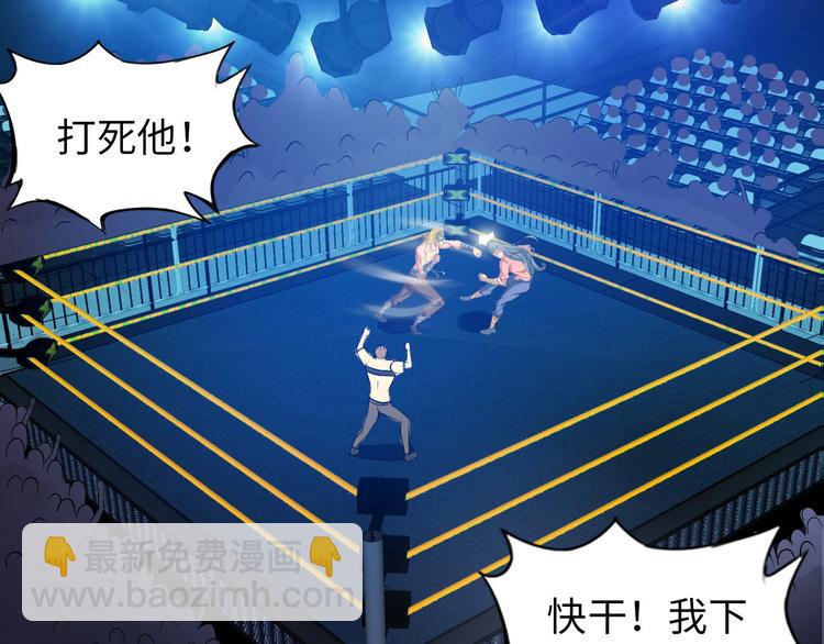 🍘我是无敌大天才 第5话 “门”快开了！ 第35页