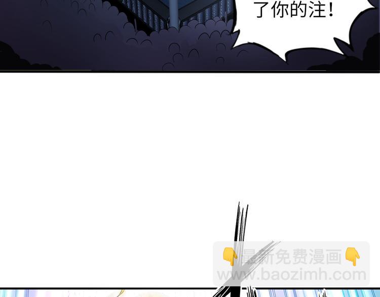 🍘我是无敌大天才 第5话 “门”快开了！ 第36页