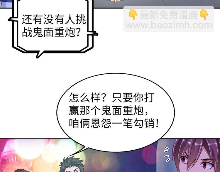 🍘我是无敌大天才 第5话 “门”快开了！ 第42页