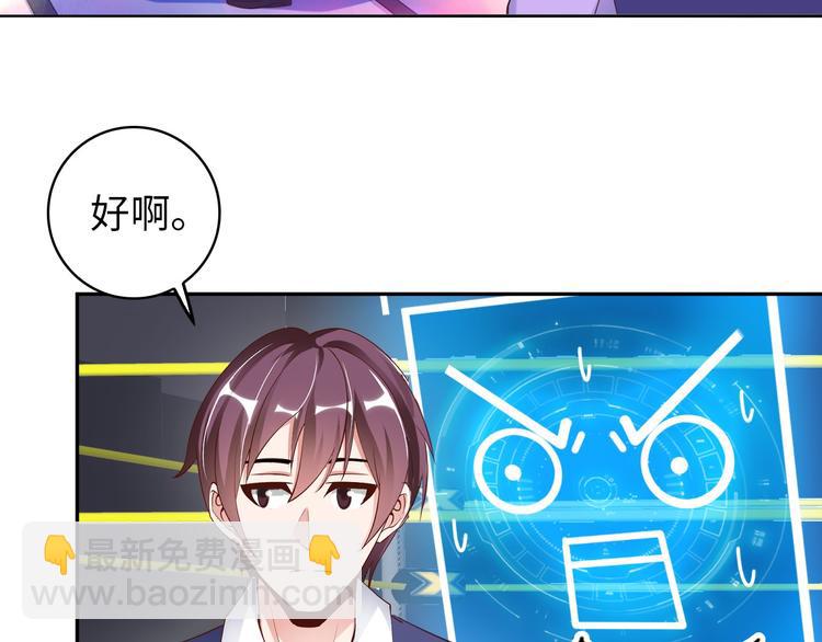 🍘我是无敌大天才 第5话 “门”快开了！ 第44页