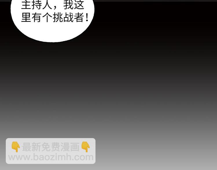 🍘我是无敌大天才 第5话 “门”快开了！ 第47页