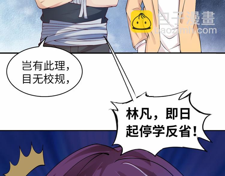 🍘我是无敌大天才 第5话 “门”快开了！ 第8页