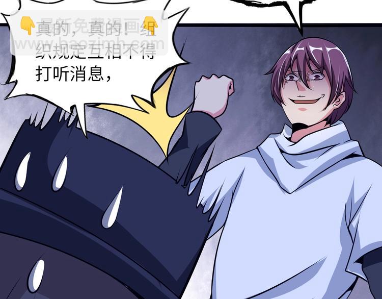 🍘我是无敌大天才 第41话 知男而上 第10页