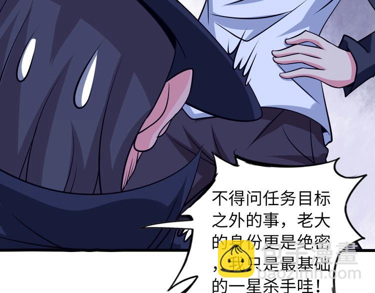 🍘我是无敌大天才 第41话 知男而上 第11页