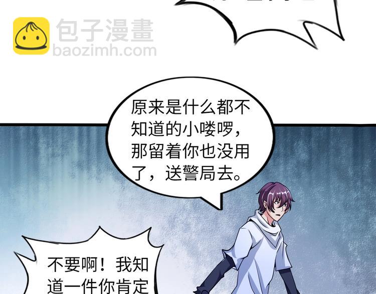 🍘我是无敌大天才 第41话 知男而上 第12页