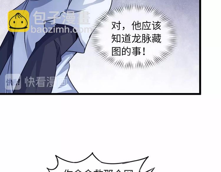 🍘我是无敌大天才 第41话 知男而上 第15页