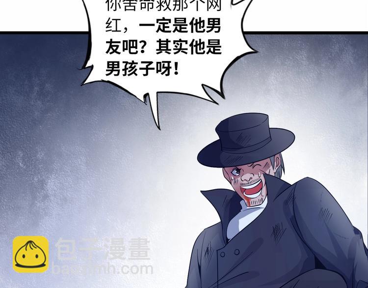🍘我是无敌大天才 第41话 知男而上 第16页