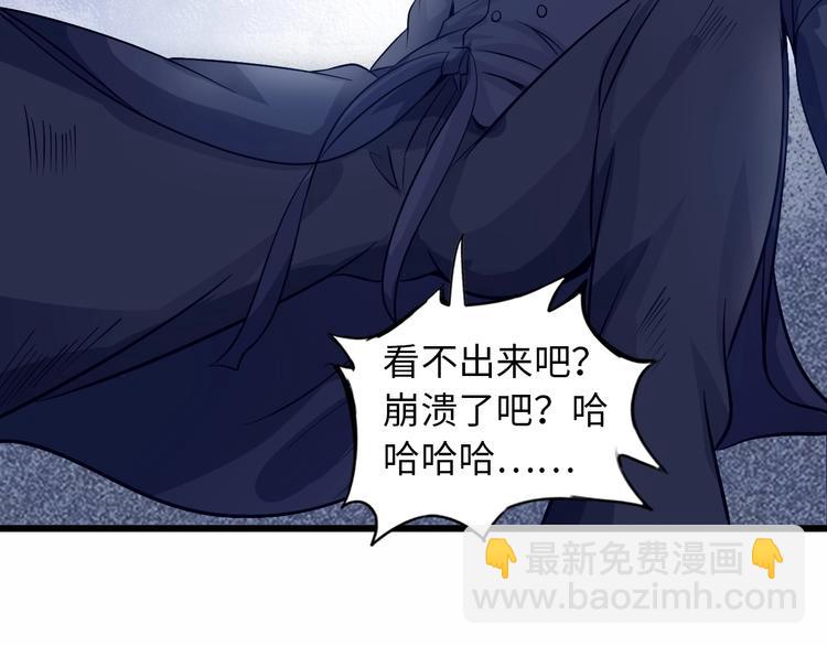 🍘我是无敌大天才 第41话 知男而上 第17页