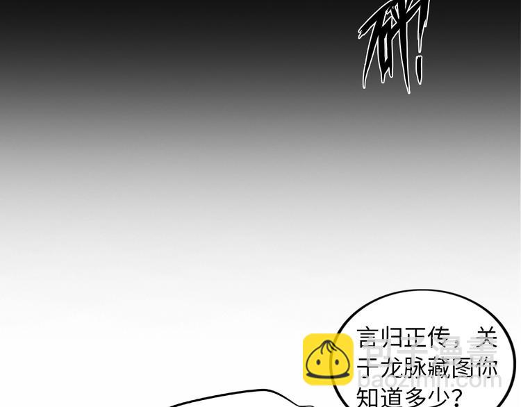 🍘我是无敌大天才 第41话 知男而上 第20页