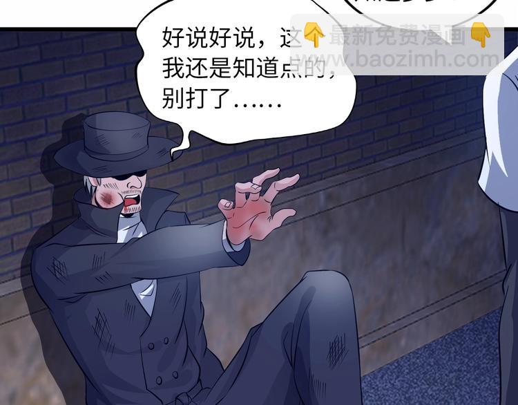 🍘我是无敌大天才 第41话 知男而上 第21页
