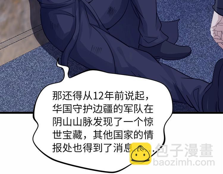 🍘我是无敌大天才 第41话 知男而上 第22页