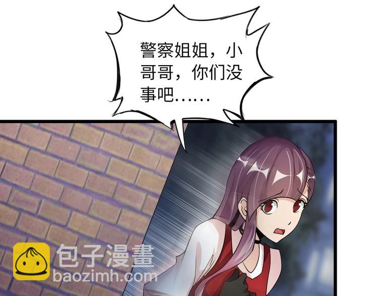 🍘我是无敌大天才 第41话 知男而上 第23页