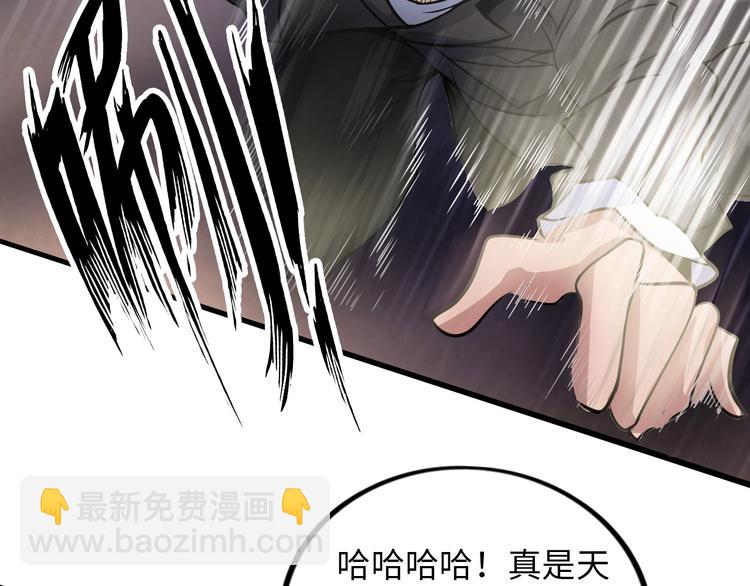 🍘我是无敌大天才 第41话 知男而上 第29页