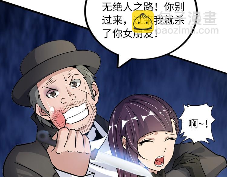 🍘我是无敌大天才 第41话 知男而上 第30页